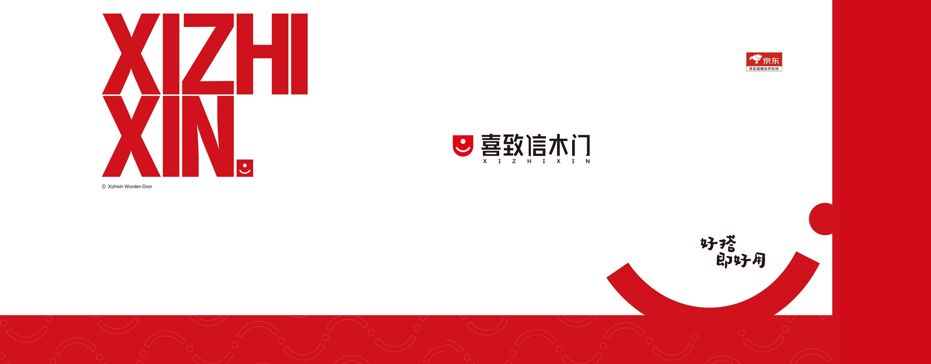 電腦端-首頁滾動(dòng)大圖2